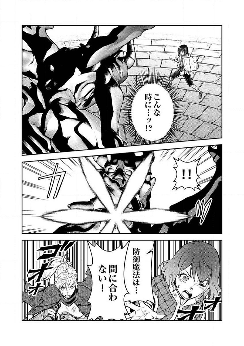 Saikyou Kizoku wa Shibou Flag o Kutsugaesu Chapter 8 22ページ