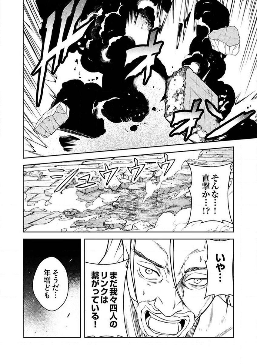 Saikyou Kizoku wa Shibou Flag o Kutsugaesu Chapter 8 23ページ