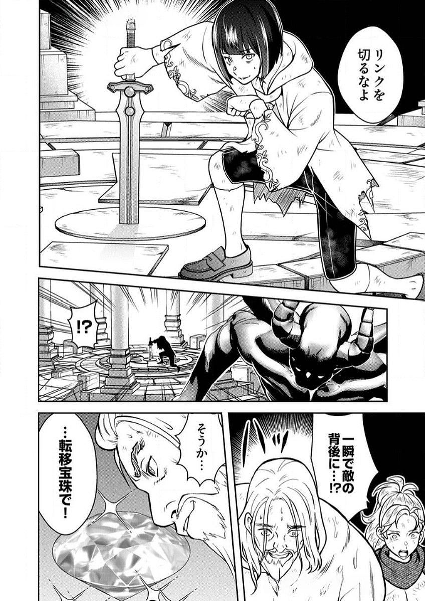 Saikyou Kizoku wa Shibou Flag o Kutsugaesu Chapter 8 24ページ
