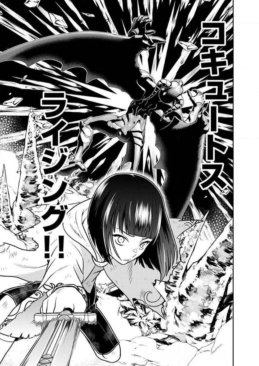 Saikyou Kizoku wa Shibou Flag o Kutsugaesu Chapter 8 26ページ