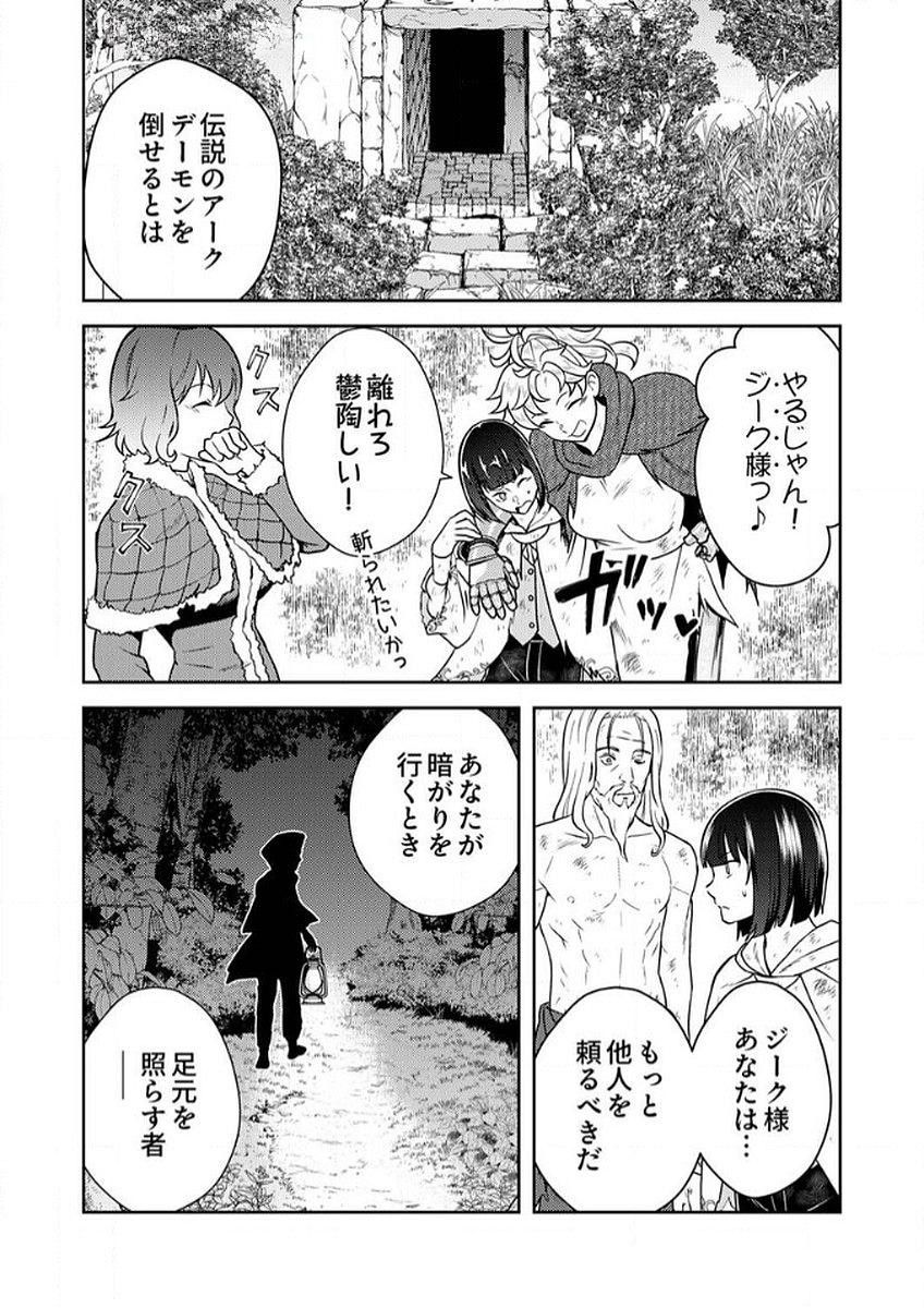 Saikyou Kizoku wa Shibou Flag o Kutsugaesu Chapter 8 28ページ