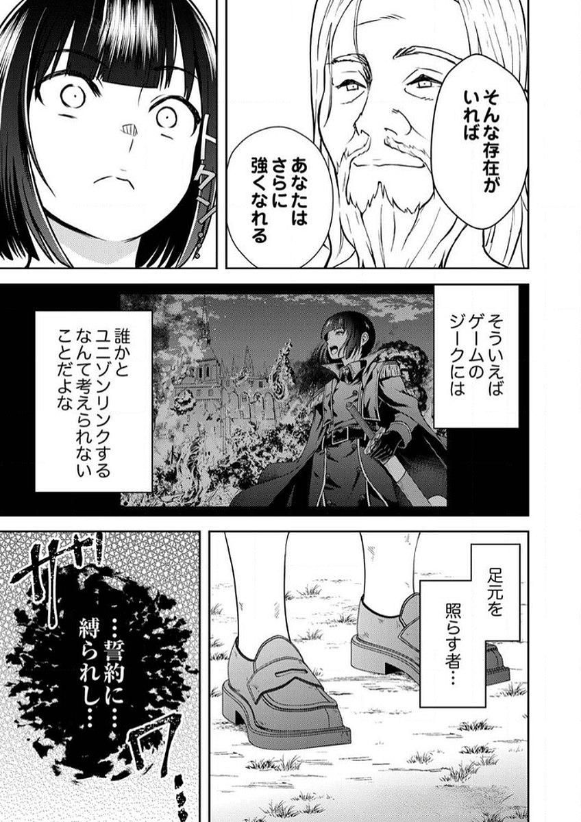 Saikyou Kizoku wa Shibou Flag o Kutsugaesu Chapter 8 29ページ