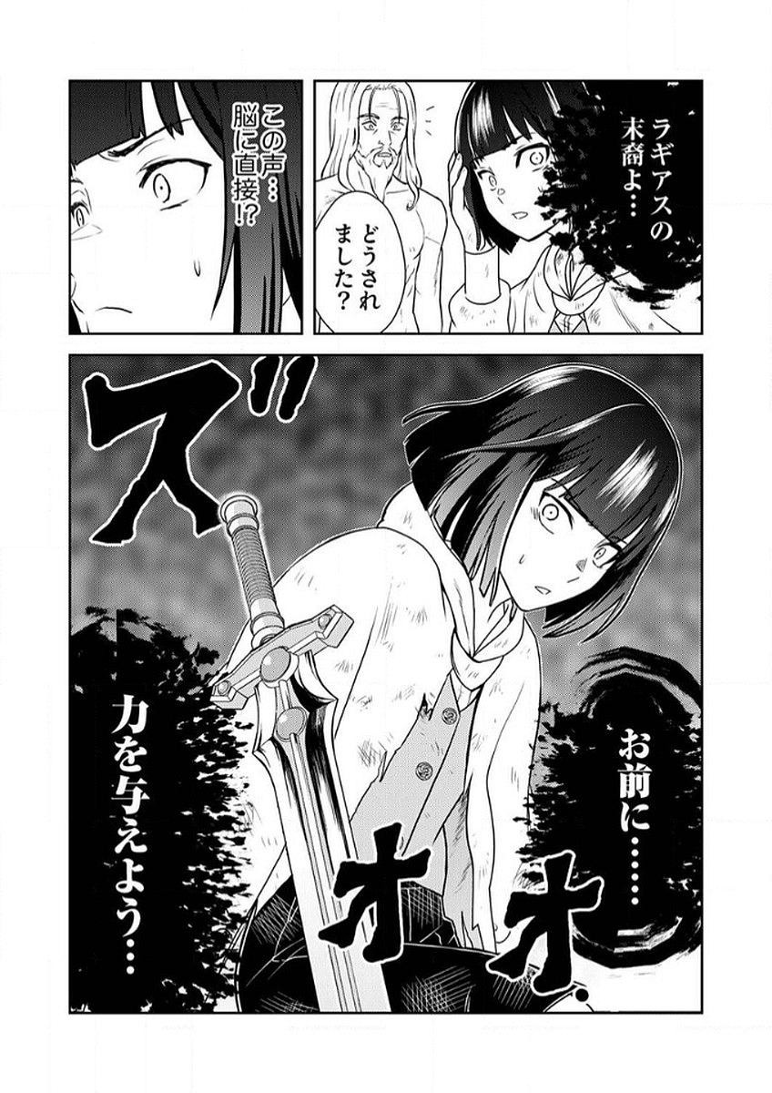 Saikyou Kizoku wa Shibou Flag o Kutsugaesu Chapter 8 30ページ