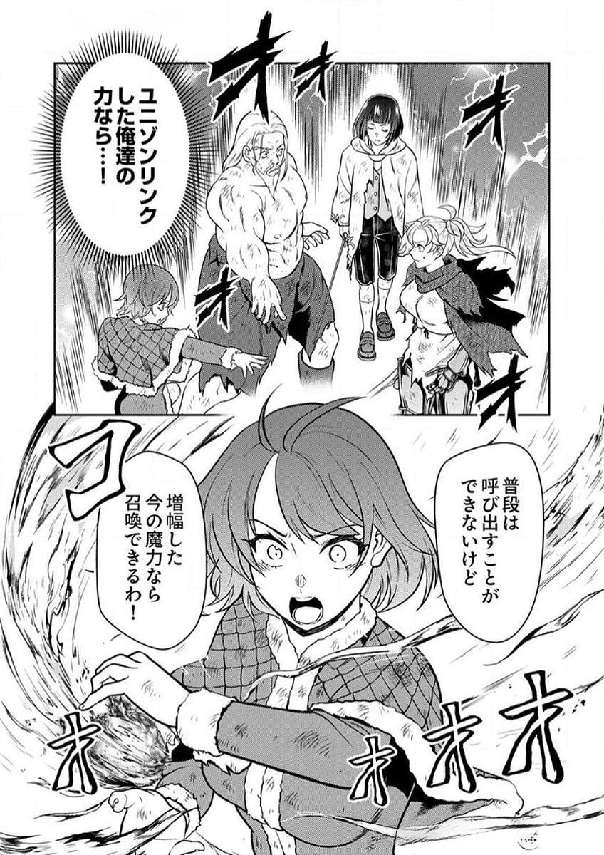 Saikyou Kizoku wa Shibou Flag o Kutsugaesu Chapter 8 4ページ