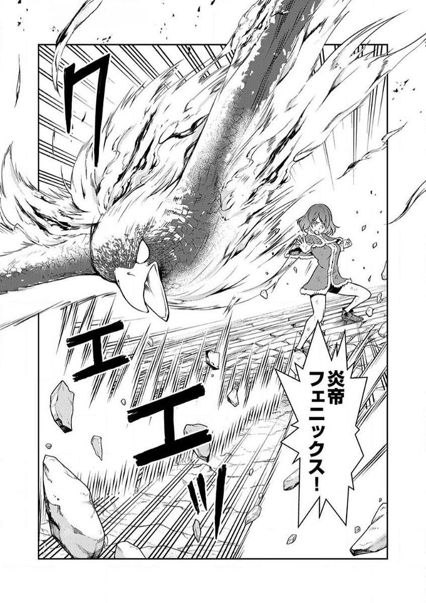 Saikyou Kizoku wa Shibou Flag o Kutsugaesu Chapter 8 5ページ