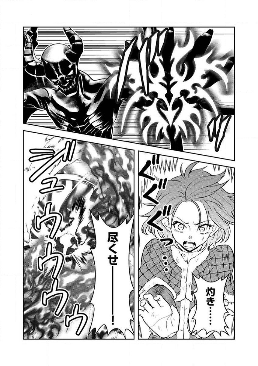 Saikyou Kizoku wa Shibou Flag o Kutsugaesu Chapter 8 6ページ