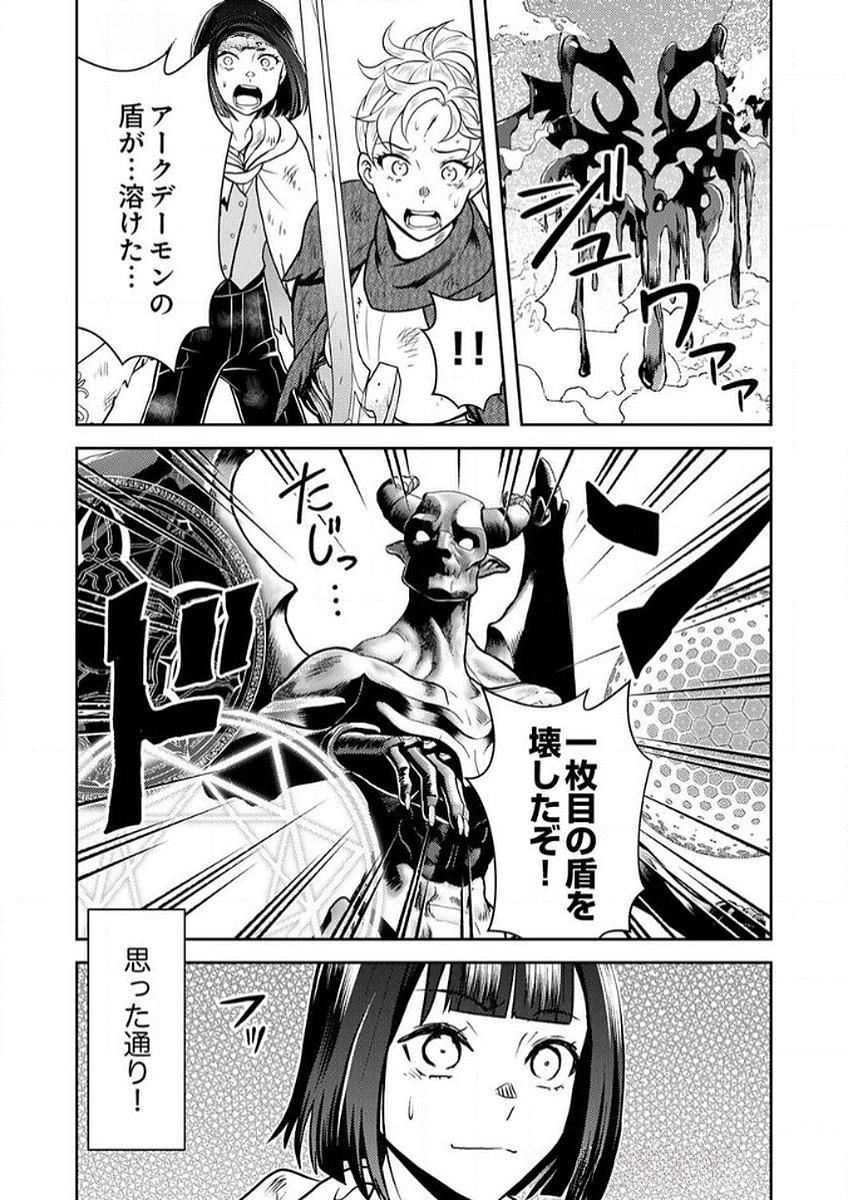 Saikyou Kizoku wa Shibou Flag o Kutsugaesu Chapter 8 7ページ