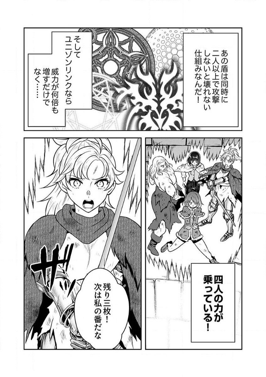 Saikyou Kizoku wa Shibou Flag o Kutsugaesu Chapter 8 8ページ