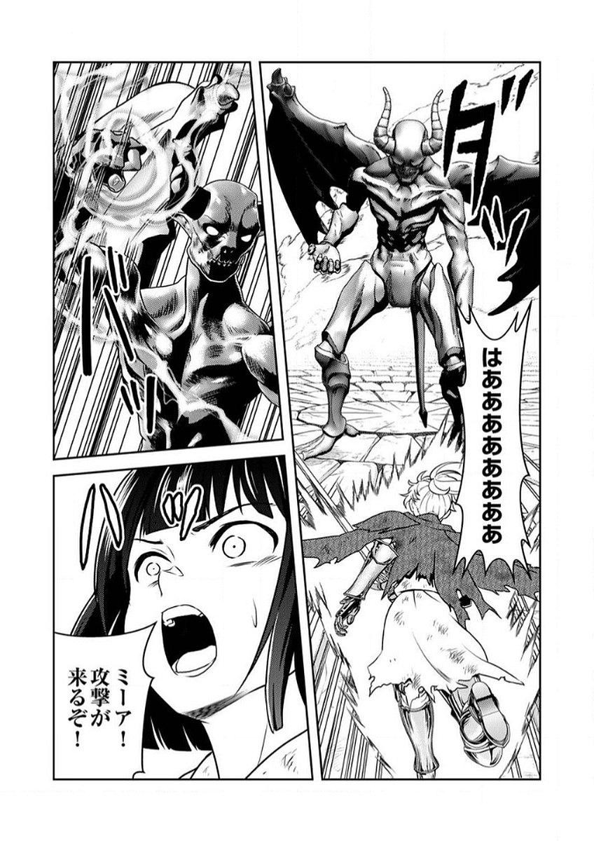 Saikyou Kizoku wa Shibou Flag o Kutsugaesu Chapter 8 9ページ