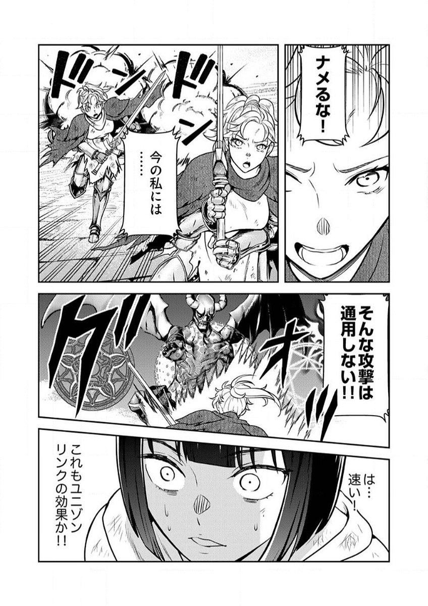 Saikyou Kizoku wa Shibou Flag o Kutsugaesu Chapter 8 10ページ