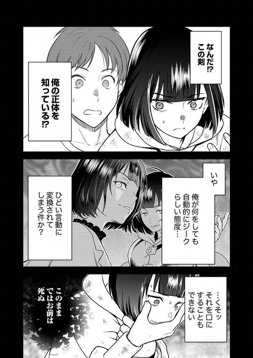 Saikyou Kizoku wa Shibou Flag o Kutsugaesu Chapter 9 11ページ