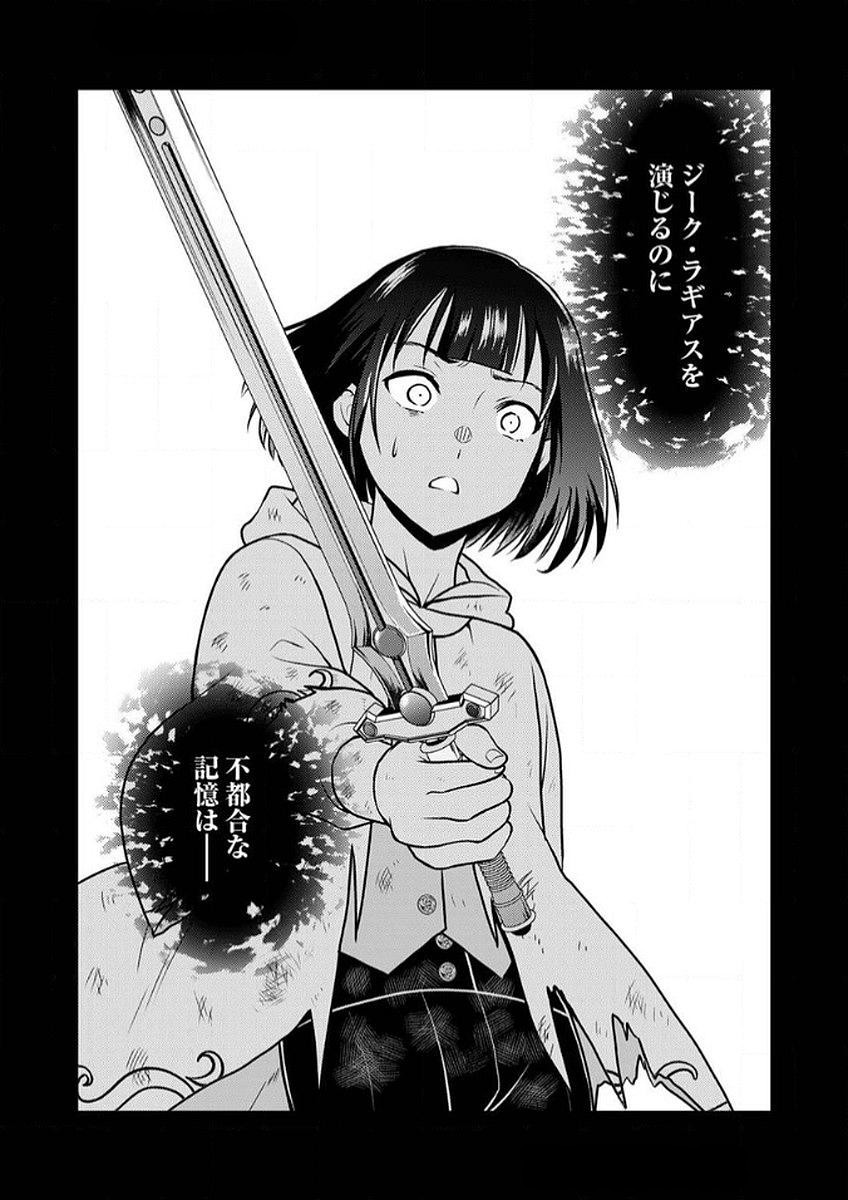 Saikyou Kizoku wa Shibou Flag o Kutsugaesu Chapter 9 13ページ