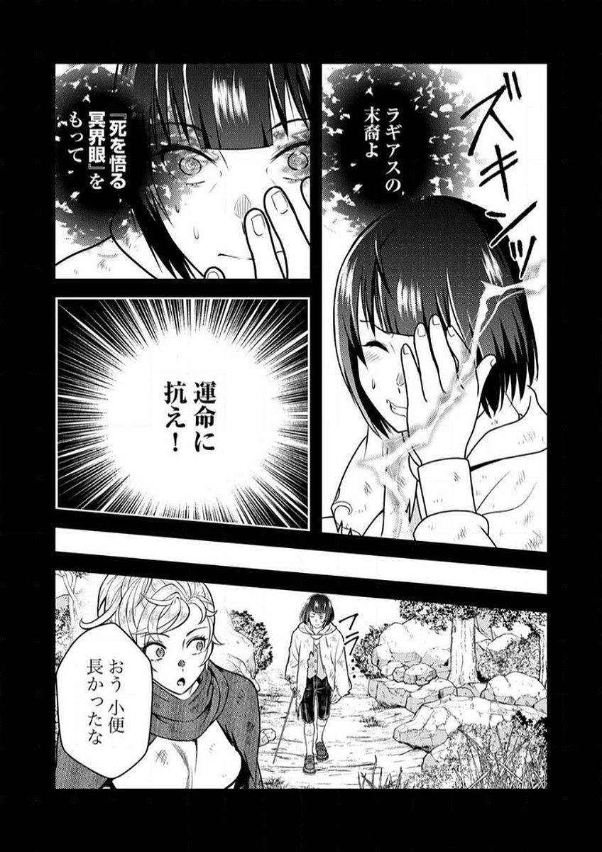 Saikyou Kizoku wa Shibou Flag o Kutsugaesu Chapter 9 15ページ