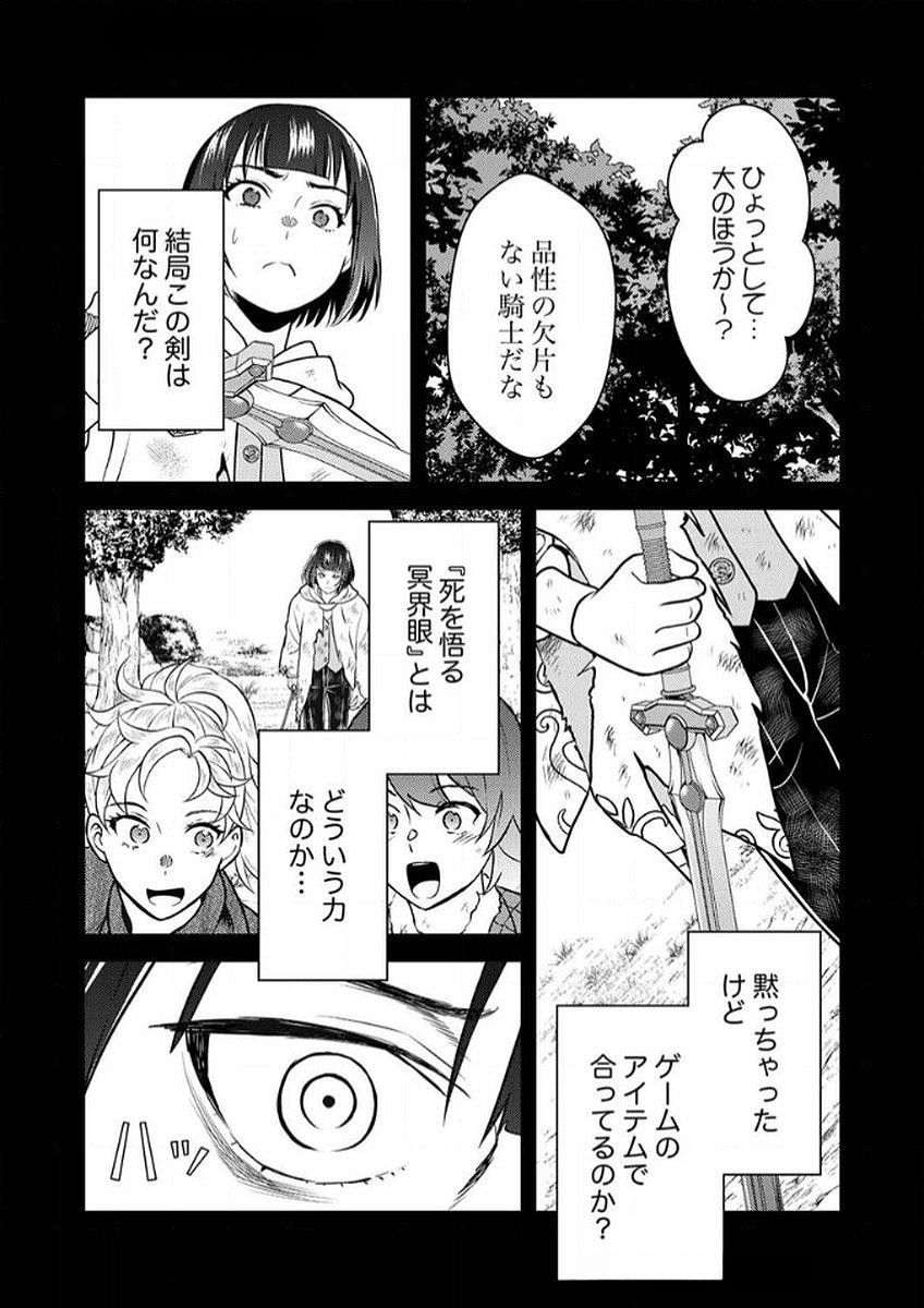 Saikyou Kizoku wa Shibou Flag o Kutsugaesu Chapter 9 16ページ