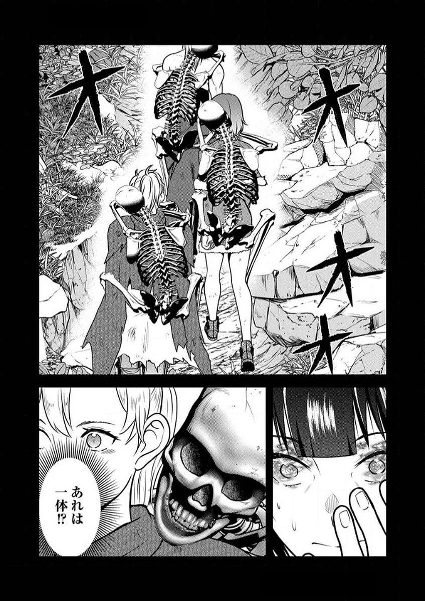 Saikyou Kizoku wa Shibou Flag o Kutsugaesu Chapter 9 17ページ