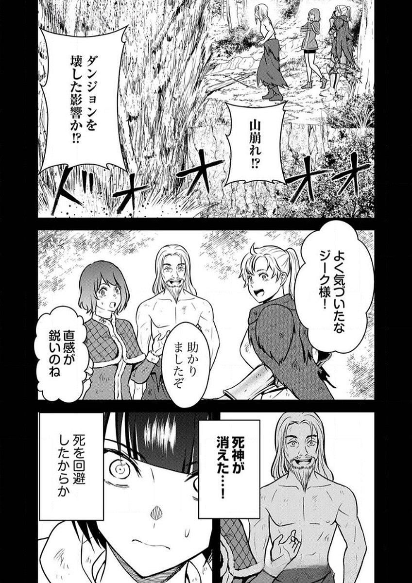 Saikyou Kizoku wa Shibou Flag o Kutsugaesu Chapter 9 20ページ
