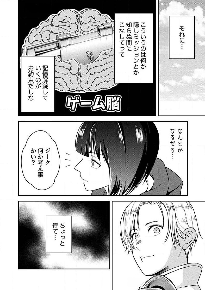 Saikyou Kizoku wa Shibou Flag o Kutsugaesu Chapter 9 22ページ