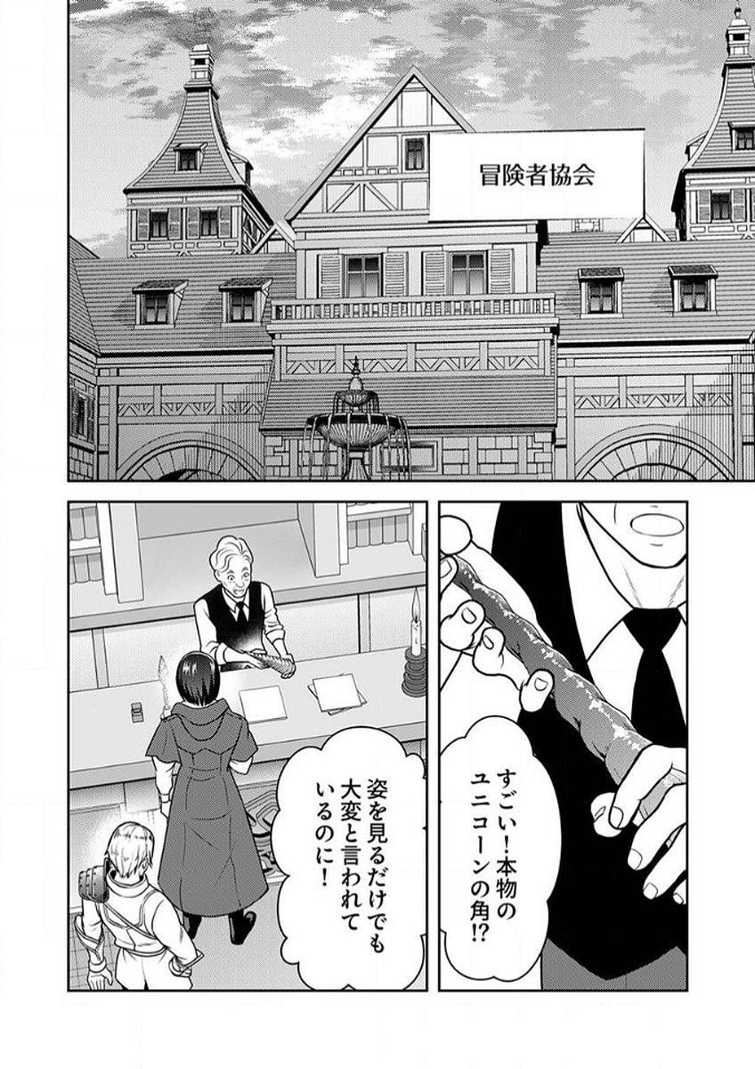 Saikyou Kizoku wa Shibou Flag o Kutsugaesu Chapter 9 24ページ