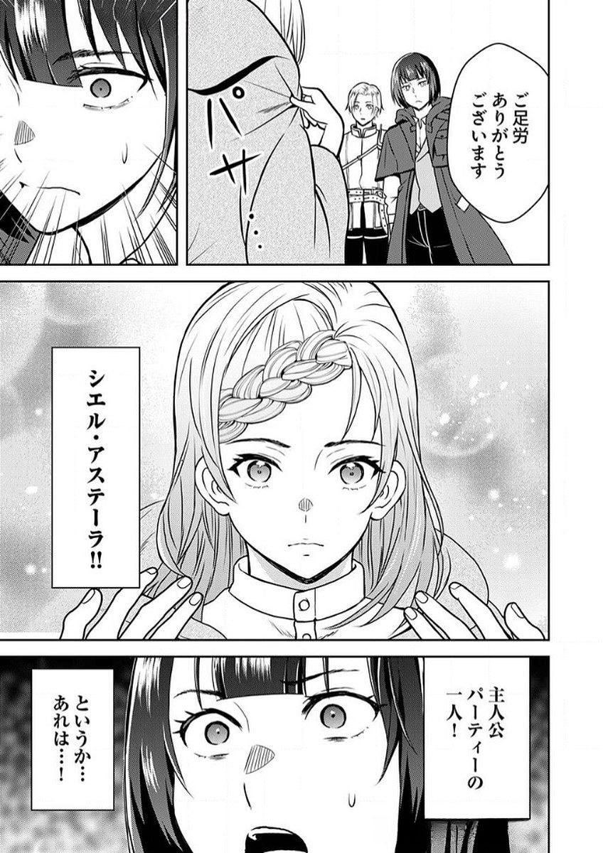 Saikyou Kizoku wa Shibou Flag o Kutsugaesu Chapter 9 29ページ