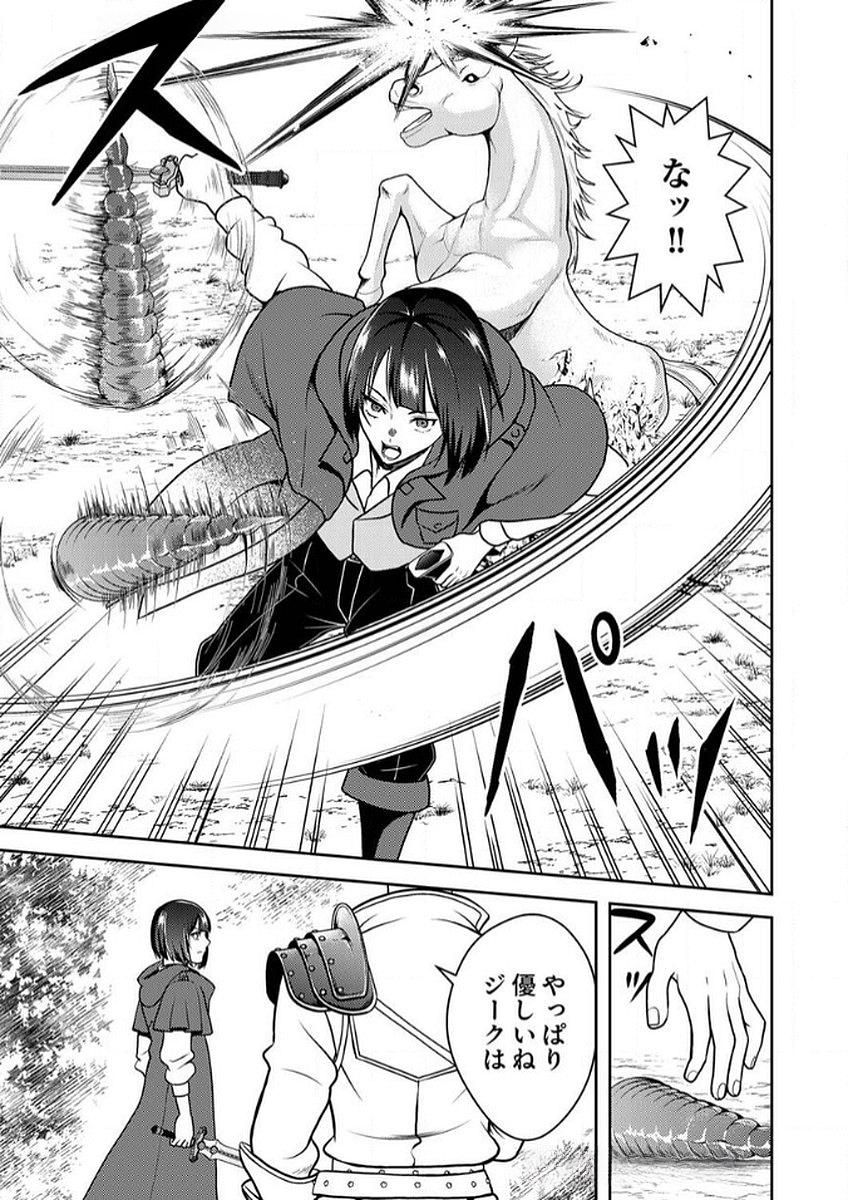 Saikyou Kizoku wa Shibou Flag o Kutsugaesu Chapter 9 5ページ