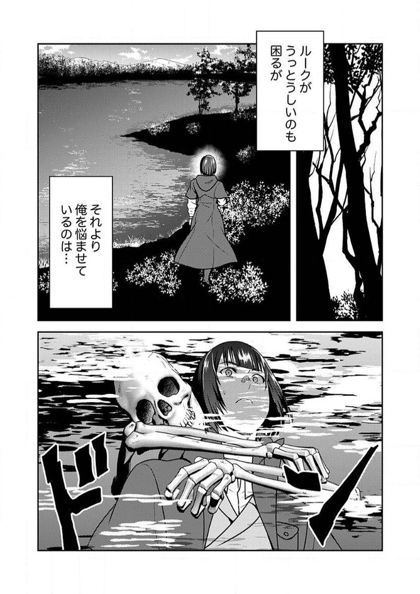 Saikyou Kizoku wa Shibou Flag o Kutsugaesu Chapter 9 8ページ