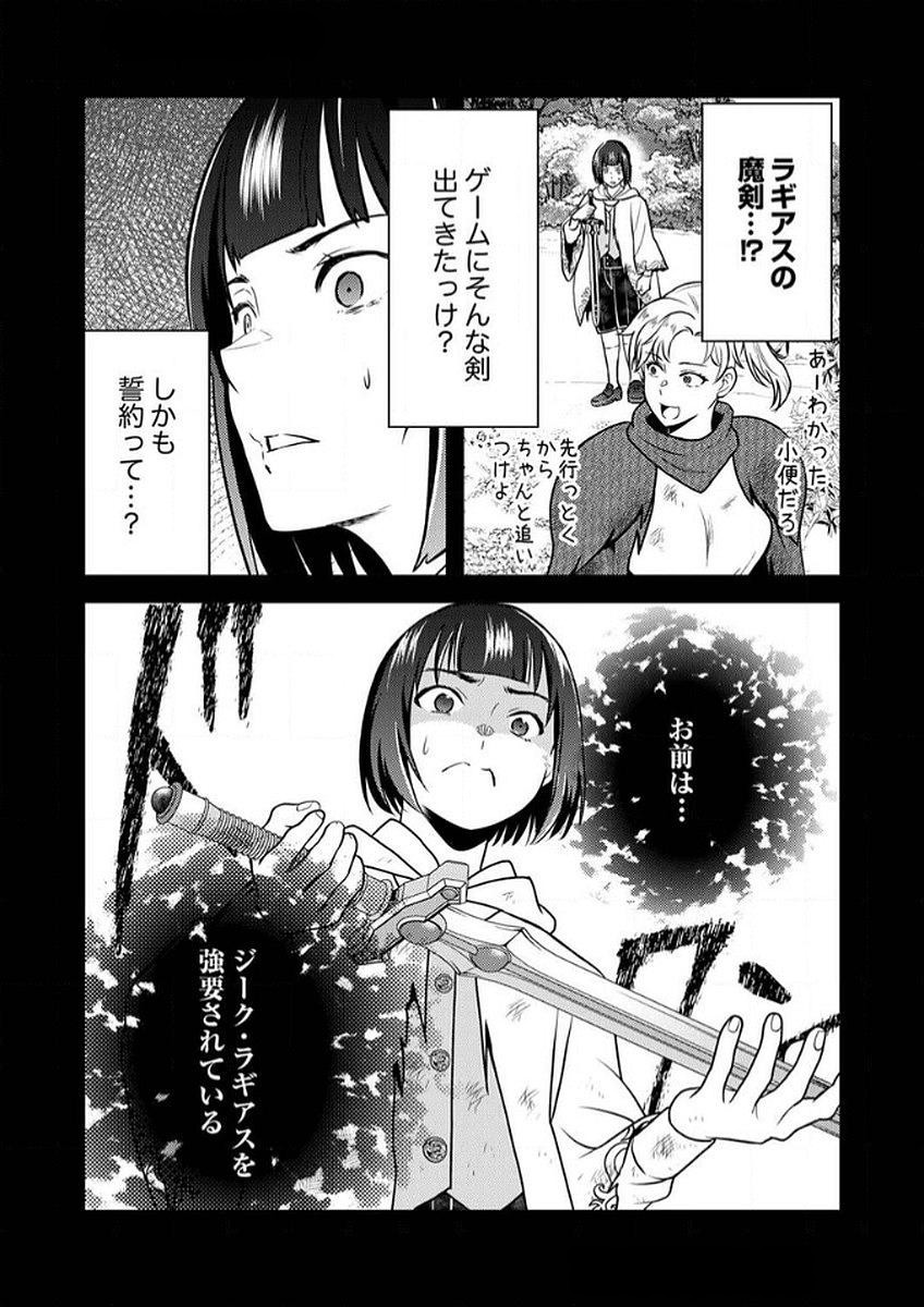 Saikyou Kizoku wa Shibou Flag o Kutsugaesu Chapter 9 10ページ