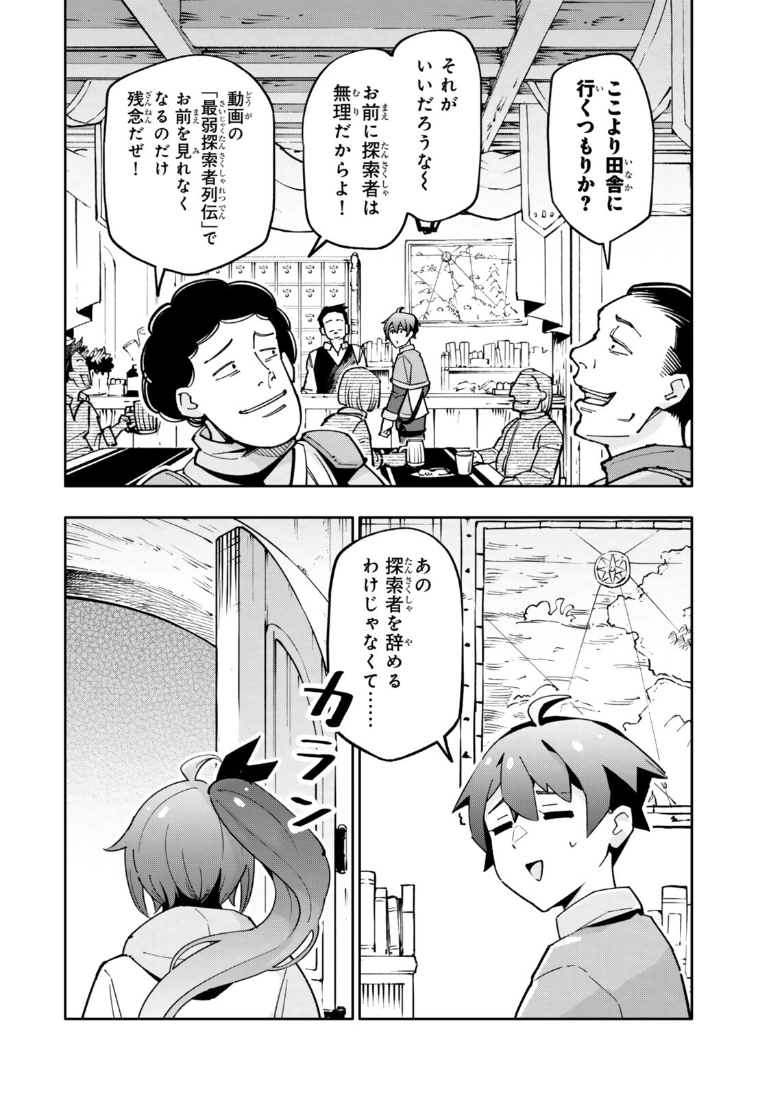 Isekai Kaeri no Kensei wa, Jibun no Jitsuryoku ni Kigatsukanai Chapter 5 8ページ