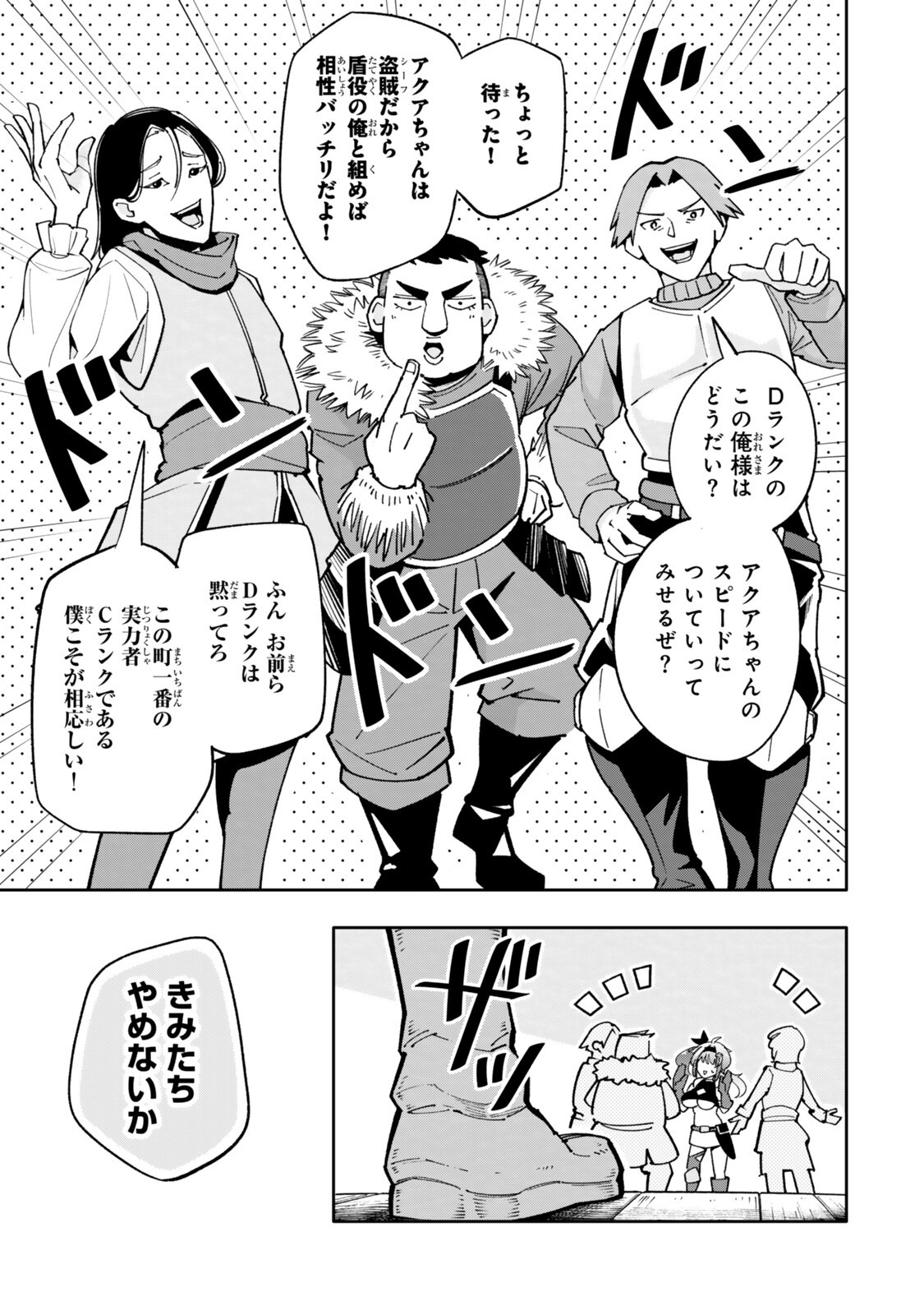 Isekai Kaeri no Kensei wa, Jibun no Jitsuryoku ni Kigatsukanai Chapter 5.5 1ページ