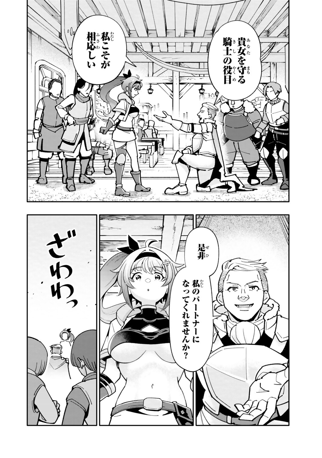 Isekai Kaeri no Kensei wa, Jibun no Jitsuryoku ni Kigatsukanai Chapter 5.5 4ページ
