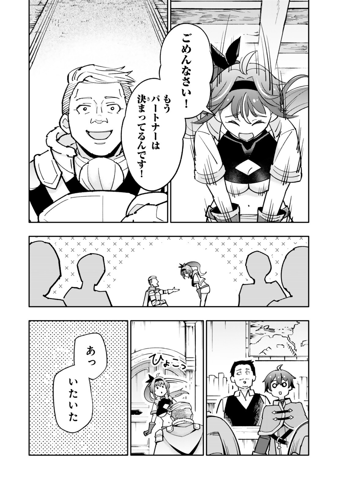 Isekai Kaeri no Kensei wa, Jibun no Jitsuryoku ni Kigatsukanai Chapter 5.5 6ページ