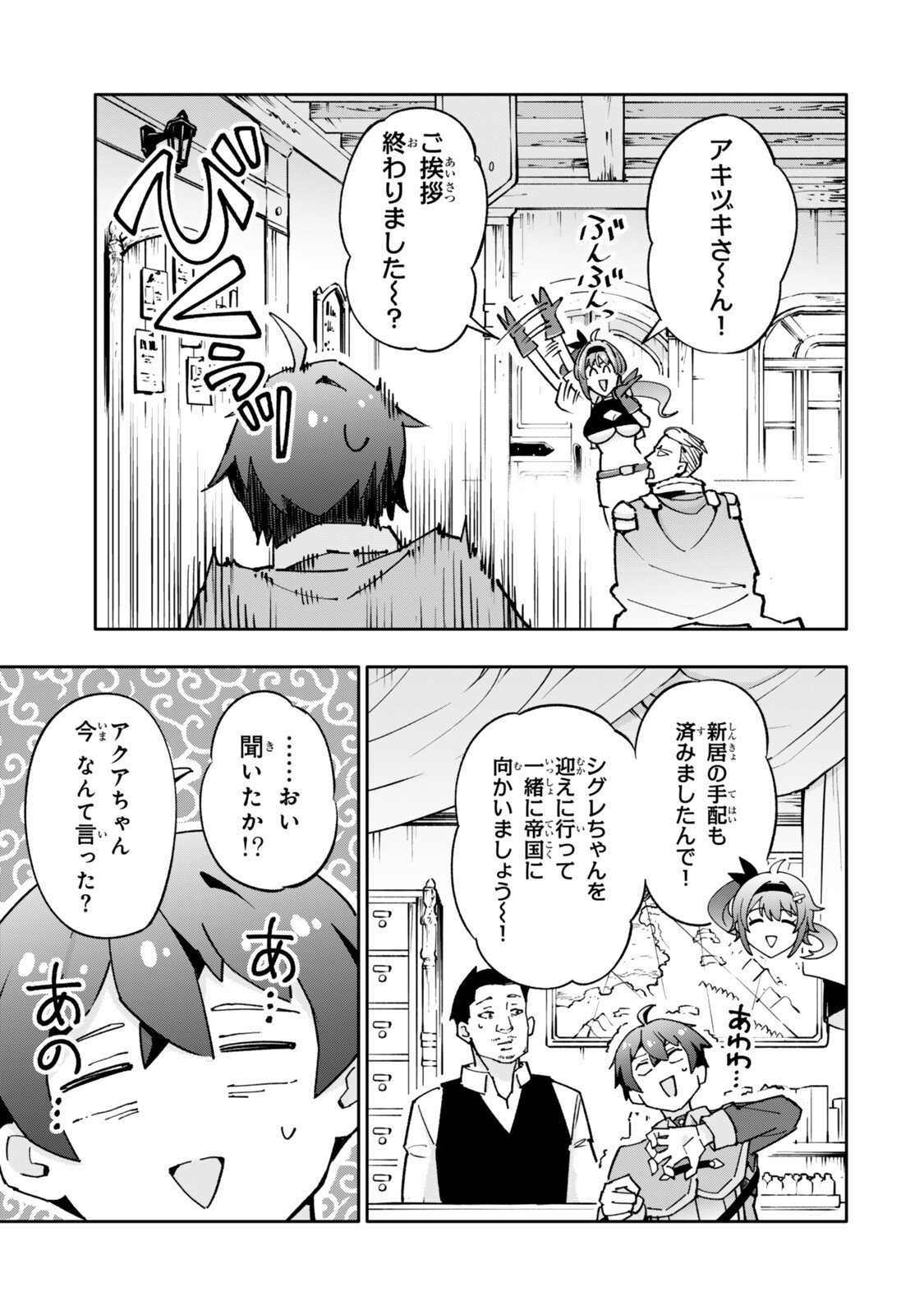 Isekai Kaeri no Kensei wa, Jibun no Jitsuryoku ni Kigatsukanai Chapter 5.5 7ページ