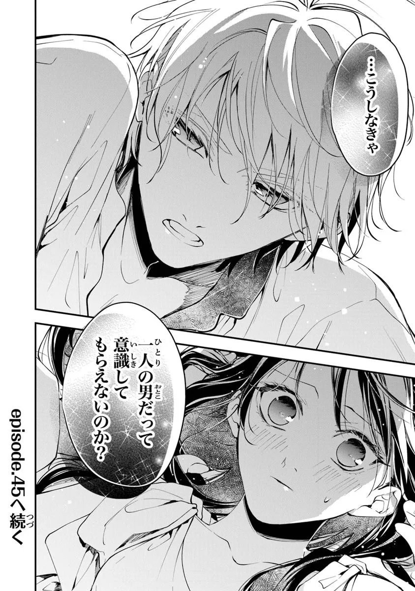 Tensei Majo wa Horobi wo Tsugeru Chapter 44.2 19ページ