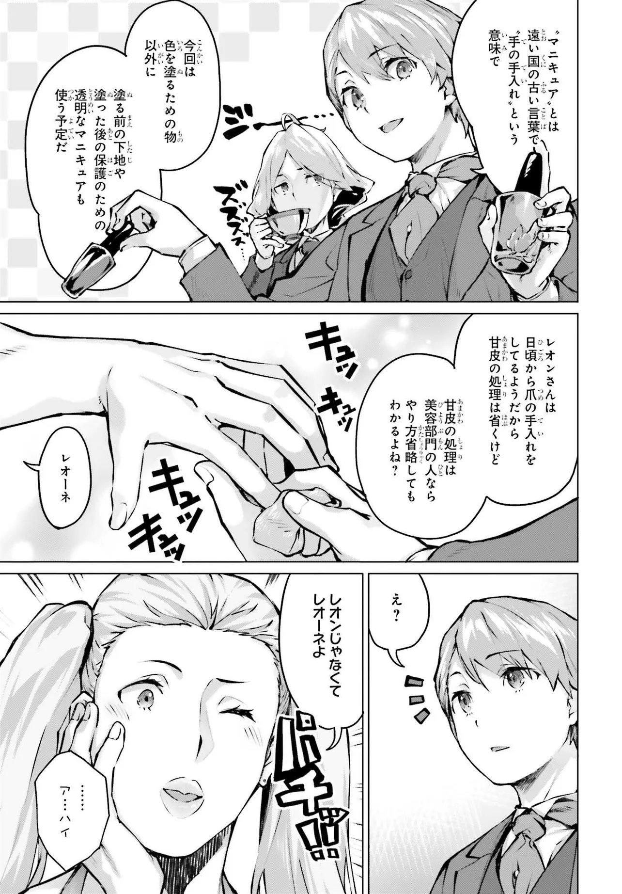 Guran & Gurume - Kiyou Binbou na Tensei Yuusha ga Hajimeru Henkyou Slow Life Chapter 22.1 11ページ