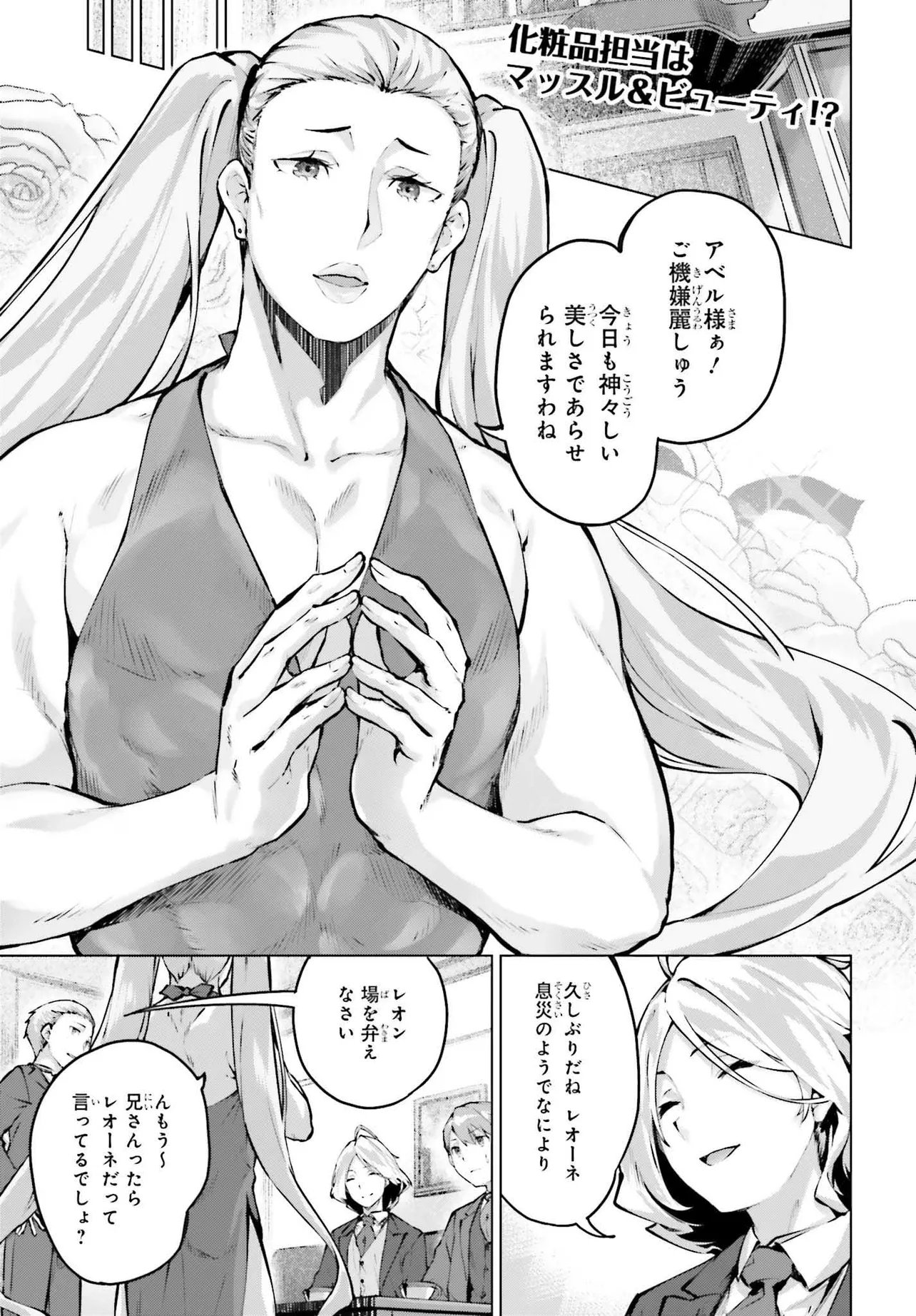 Guran & Gurume - Kiyou Binbou na Tensei Yuusha ga Hajimeru Henkyou Slow Life Chapter 22.1 3ページ