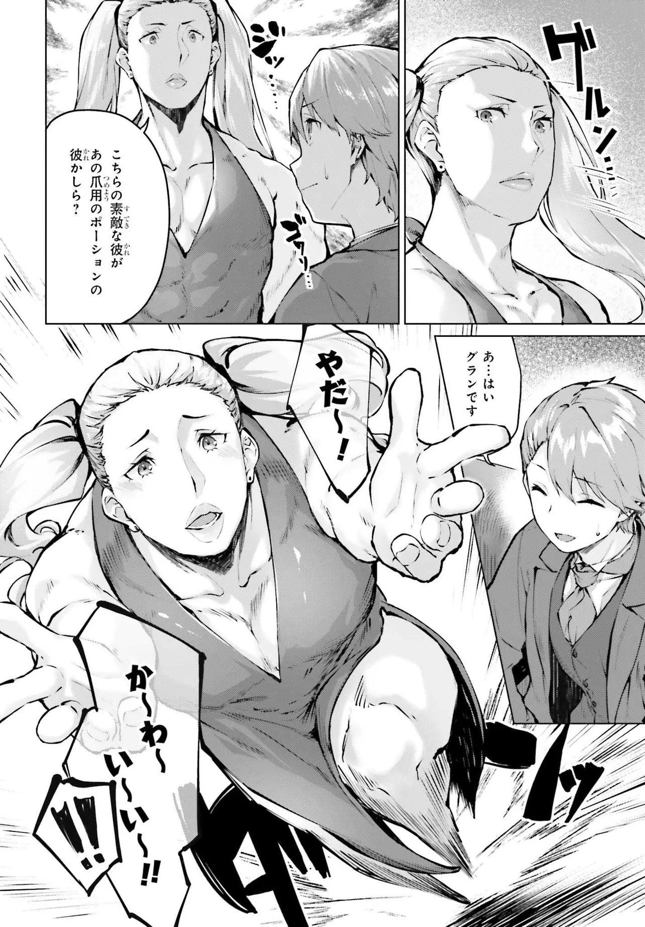 Guran & Gurume - Kiyou Binbou na Tensei Yuusha ga Hajimeru Henkyou Slow Life Chapter 22.1 4ページ