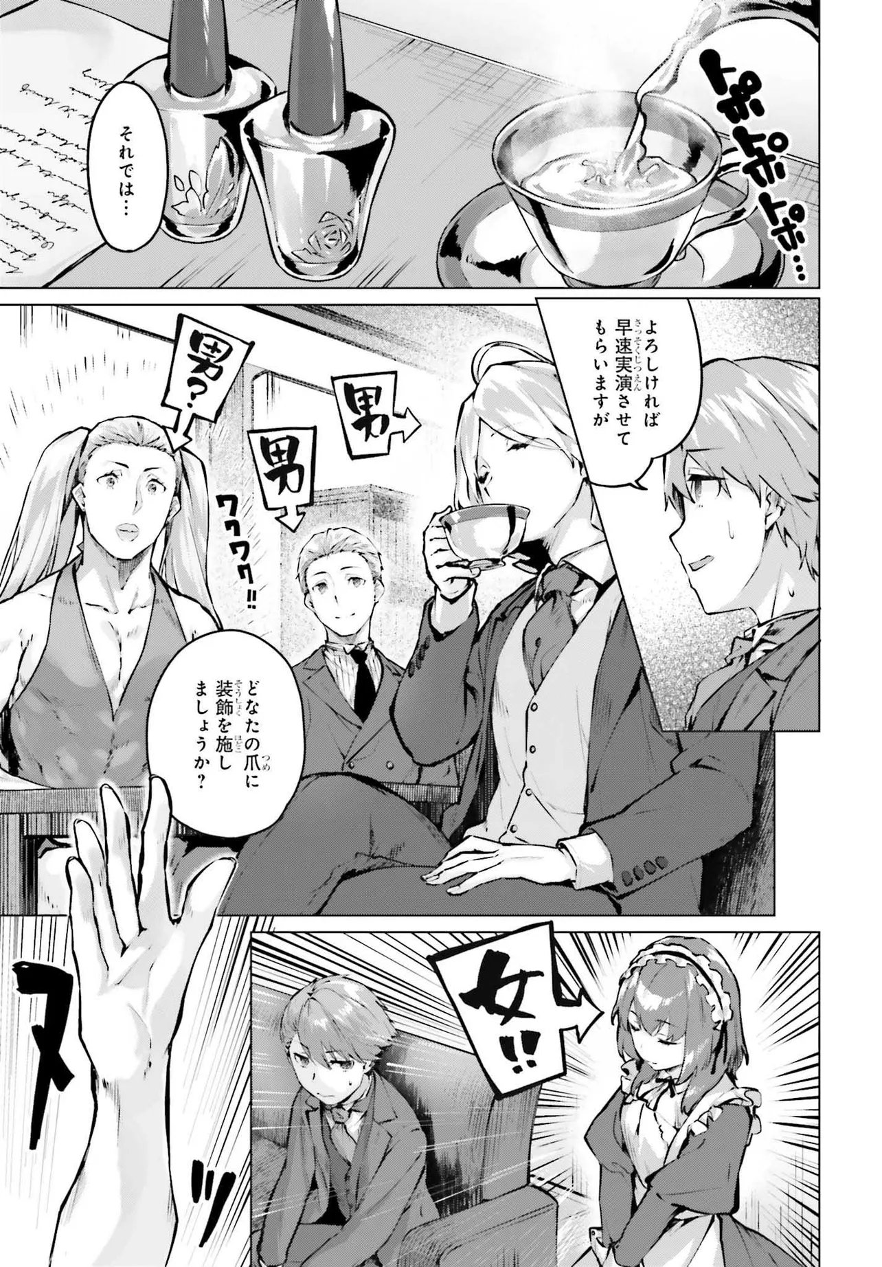 Guran & Gurume - Kiyou Binbou na Tensei Yuusha ga Hajimeru Henkyou Slow Life Chapter 22.1 7ページ