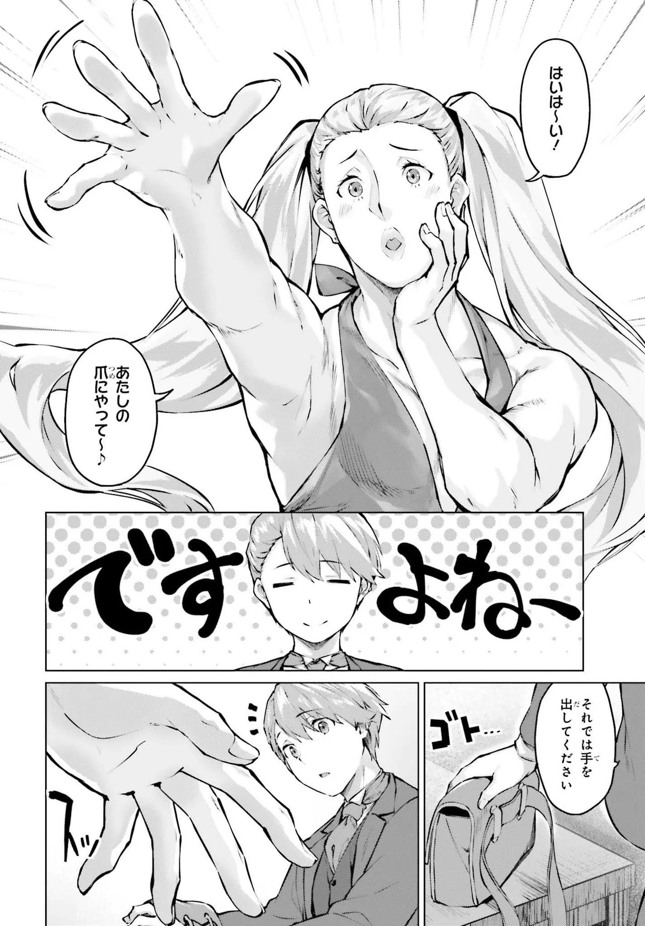 Guran & Gurume - Kiyou Binbou na Tensei Yuusha ga Hajimeru Henkyou Slow Life Chapter 22.1 8ページ