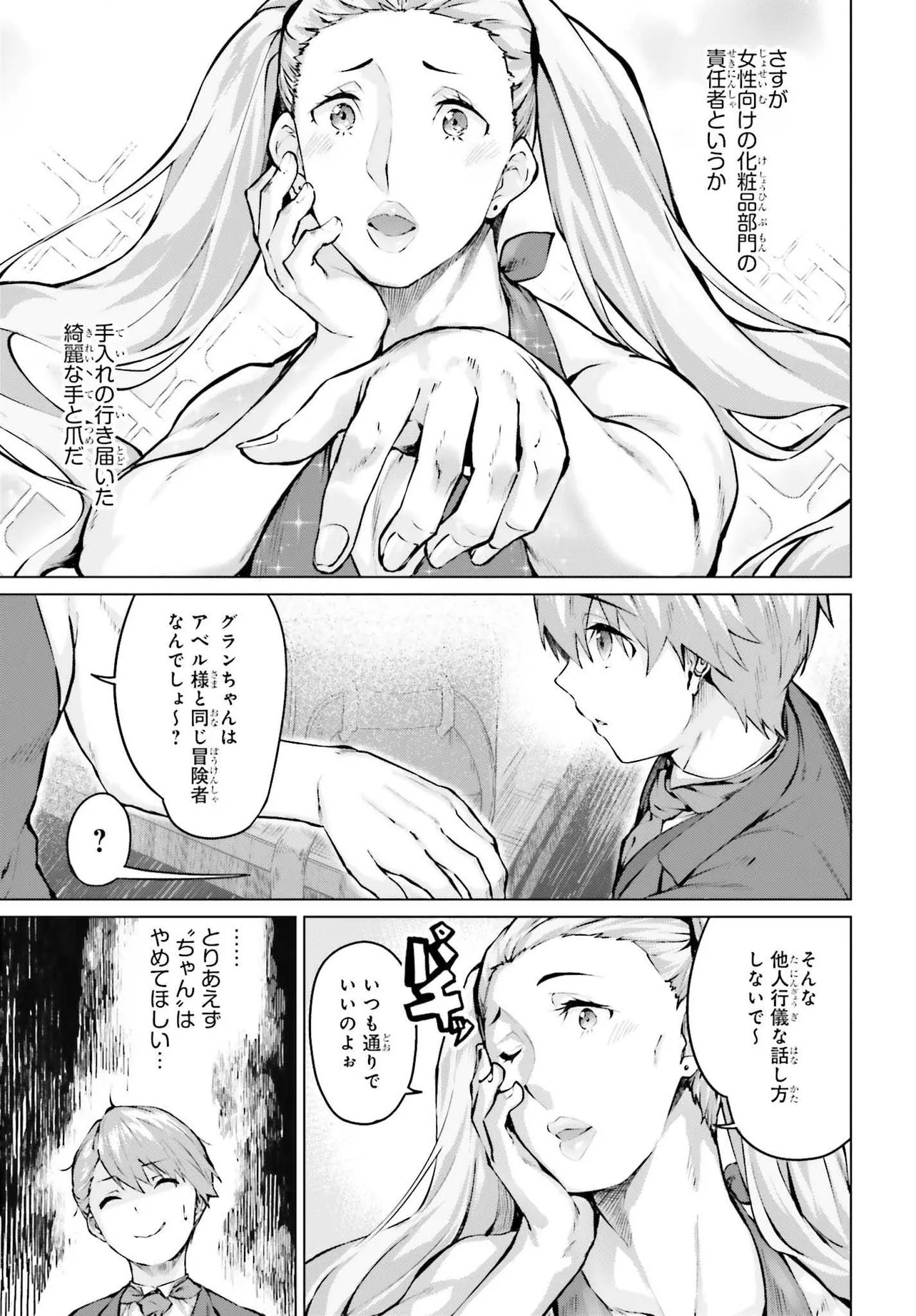 Guran & Gurume - Kiyou Binbou na Tensei Yuusha ga Hajimeru Henkyou Slow Life Chapter 22.1 9ページ
