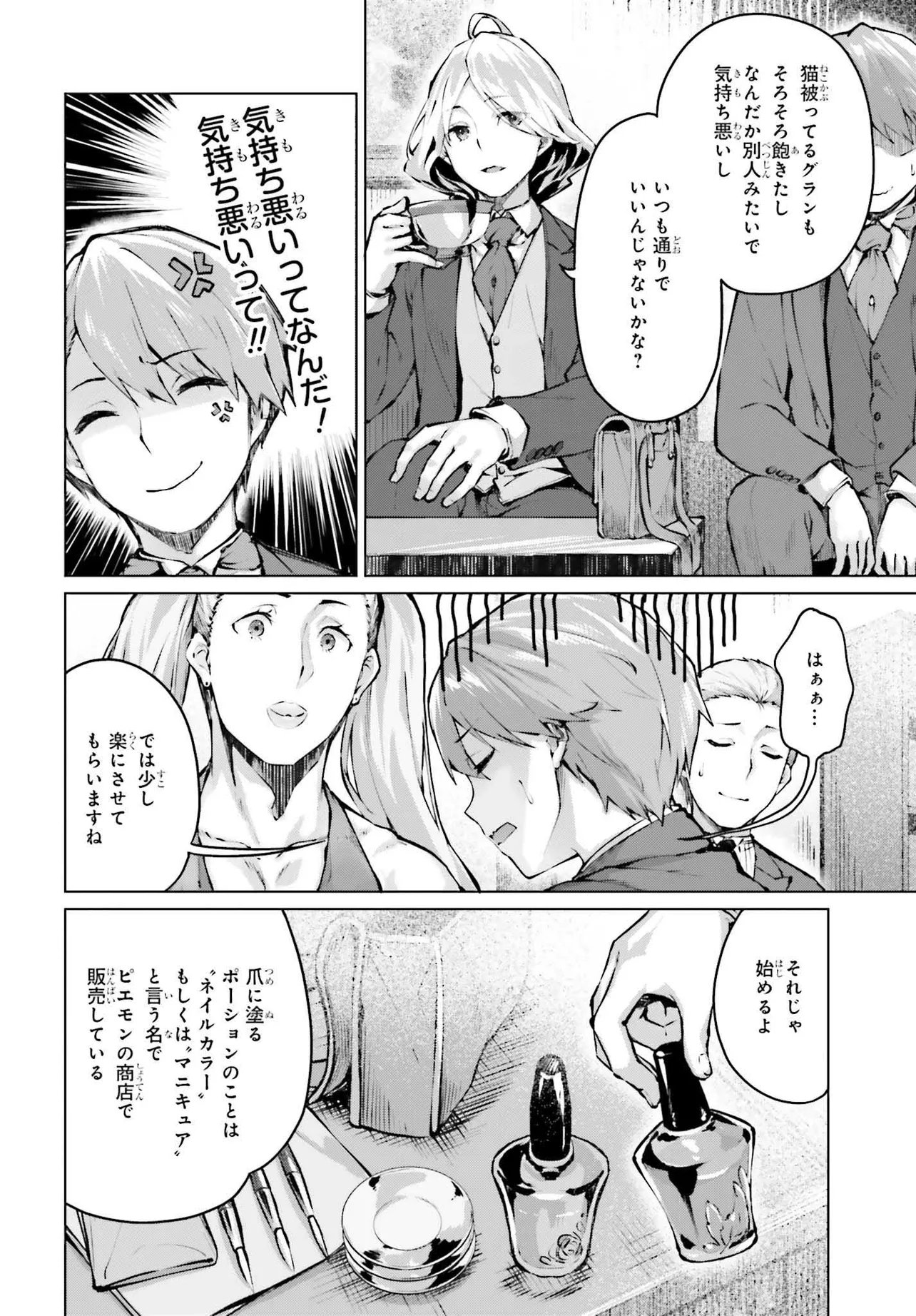 Guran & Gurume - Kiyou Binbou na Tensei Yuusha ga Hajimeru Henkyou Slow Life Chapter 22.1 10ページ