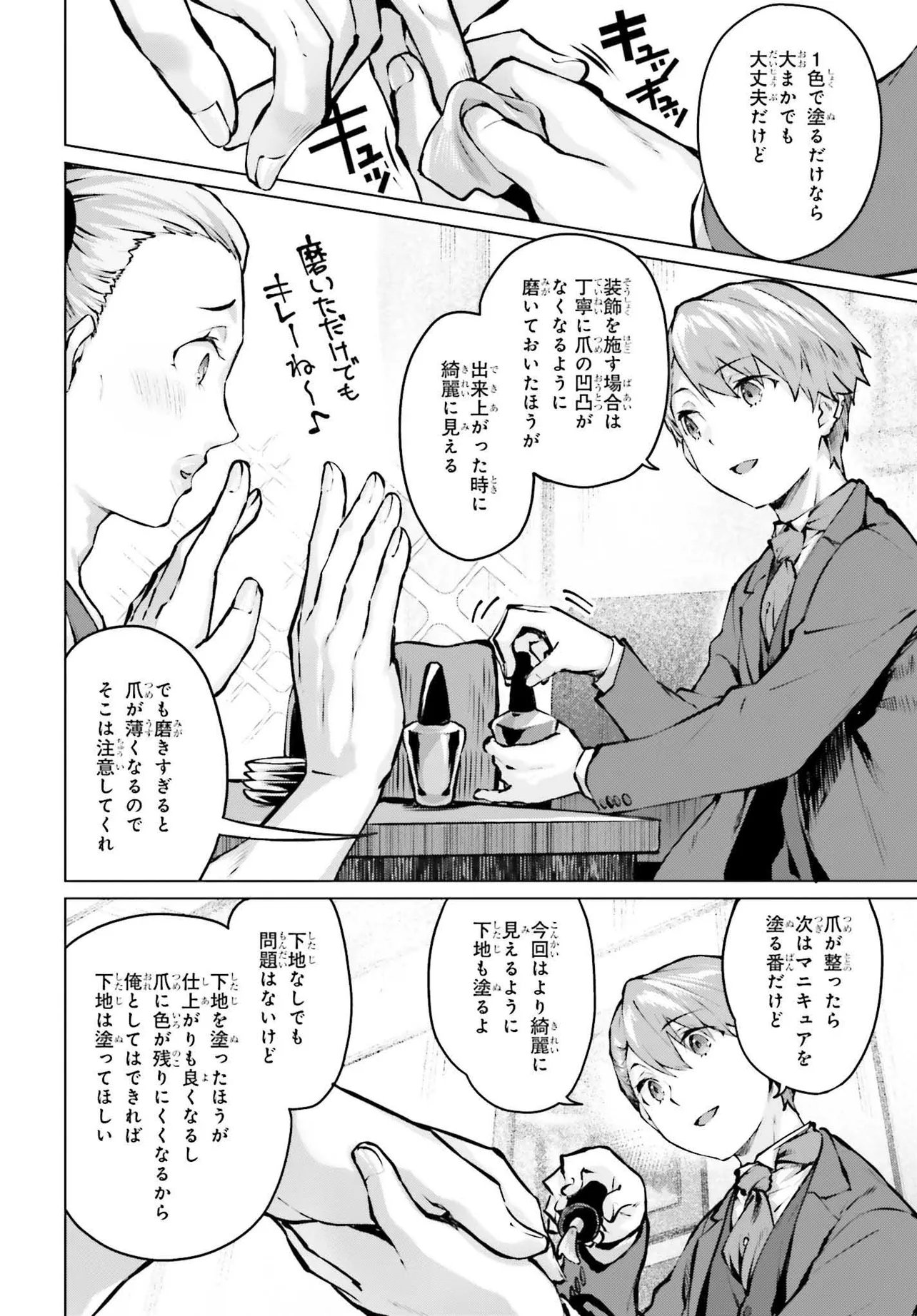 Guran & Gurume - Kiyou Binbou na Tensei Yuusha ga Hajimeru Henkyou Slow Life Chapter 22.2 1ページ