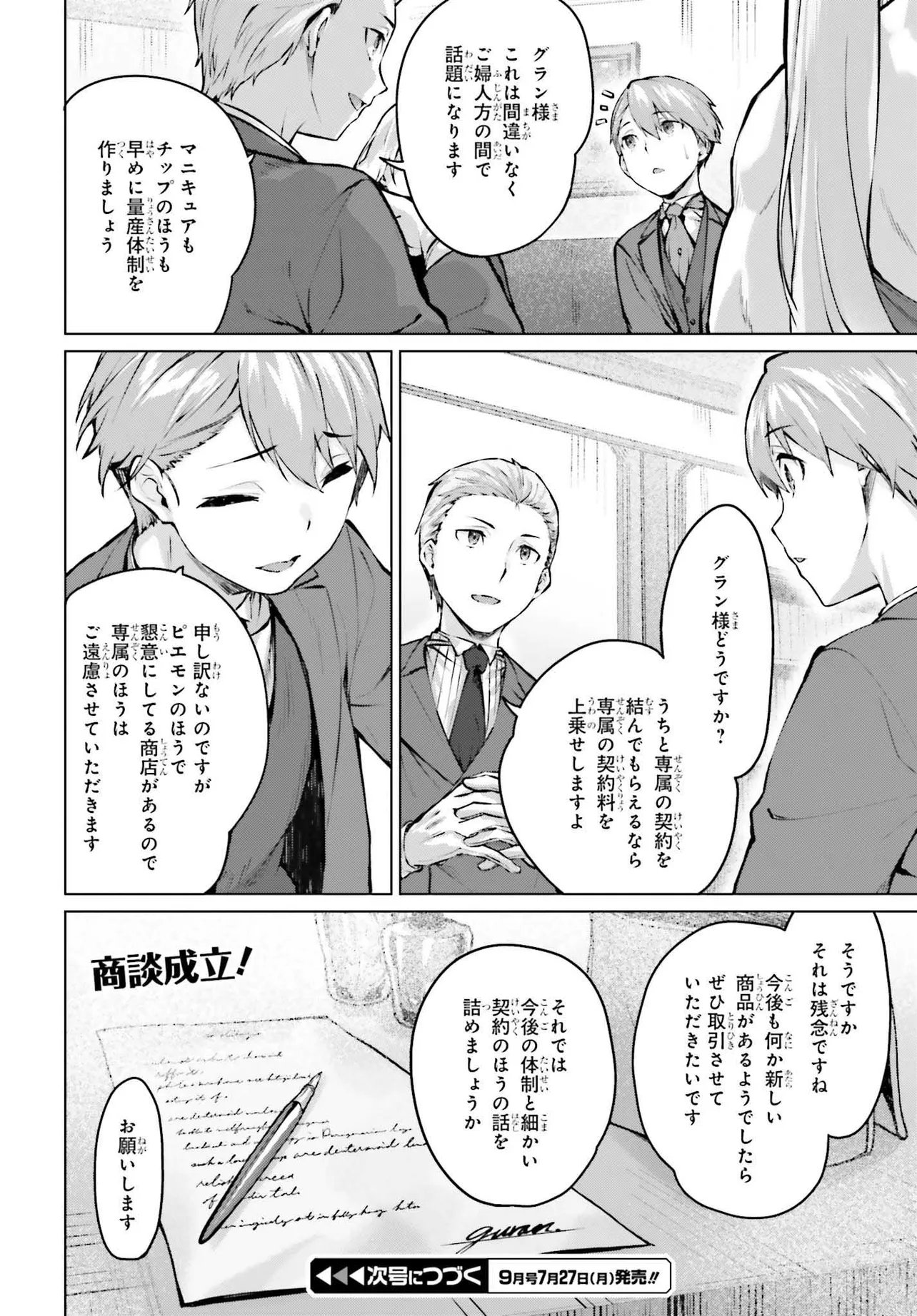 Guran & Gurume - Kiyou Binbou na Tensei Yuusha ga Hajimeru Henkyou Slow Life Chapter 22.2 13ページ