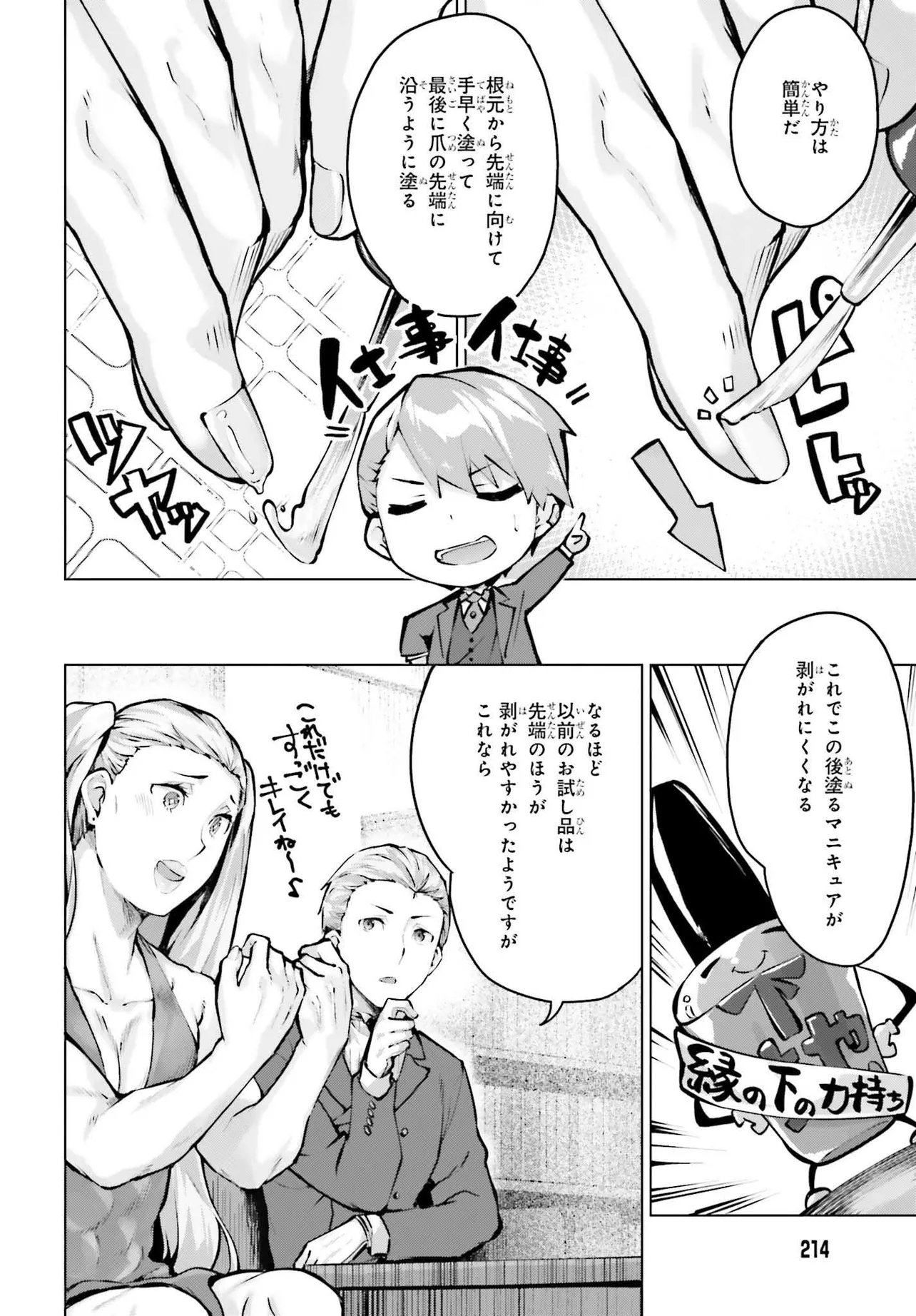 Guran & Gurume - Kiyou Binbou na Tensei Yuusha ga Hajimeru Henkyou Slow Life Chapter 22.2 3ページ