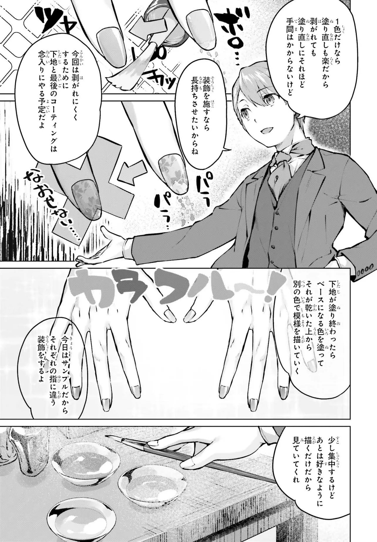 Guran & Gurume - Kiyou Binbou na Tensei Yuusha ga Hajimeru Henkyou Slow Life Chapter 22.2 4ページ