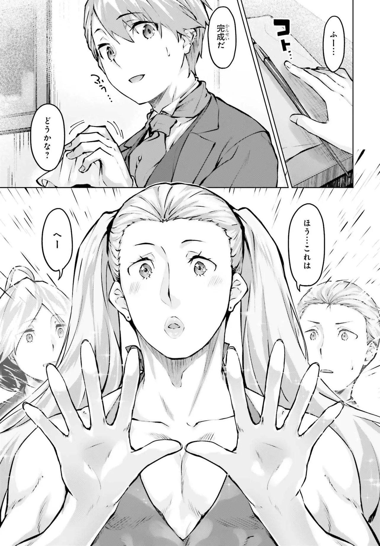 Guran & Gurume - Kiyou Binbou na Tensei Yuusha ga Hajimeru Henkyou Slow Life Chapter 22.2 6ページ