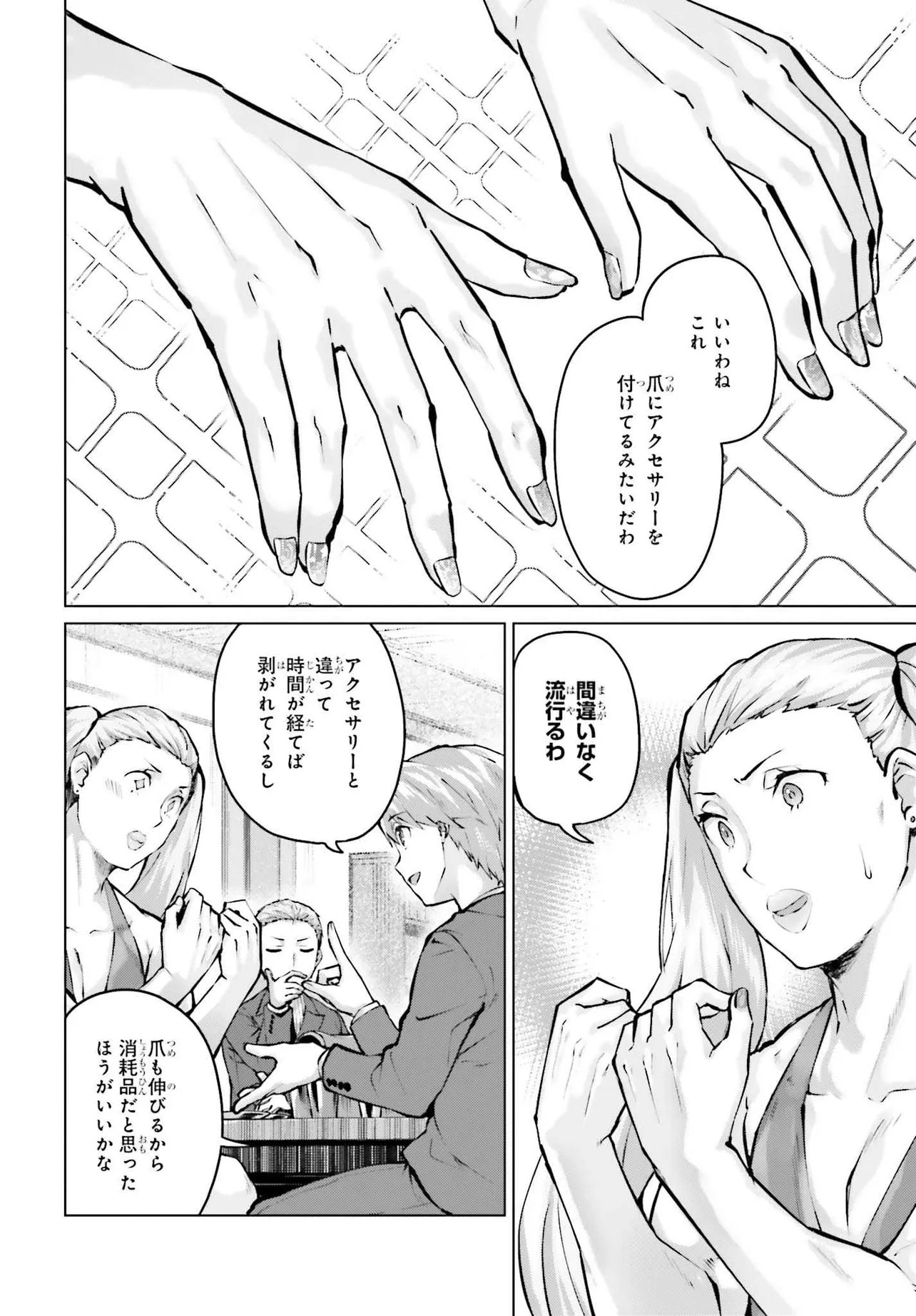 Guran & Gurume - Kiyou Binbou na Tensei Yuusha ga Hajimeru Henkyou Slow Life Chapter 22.2 7ページ