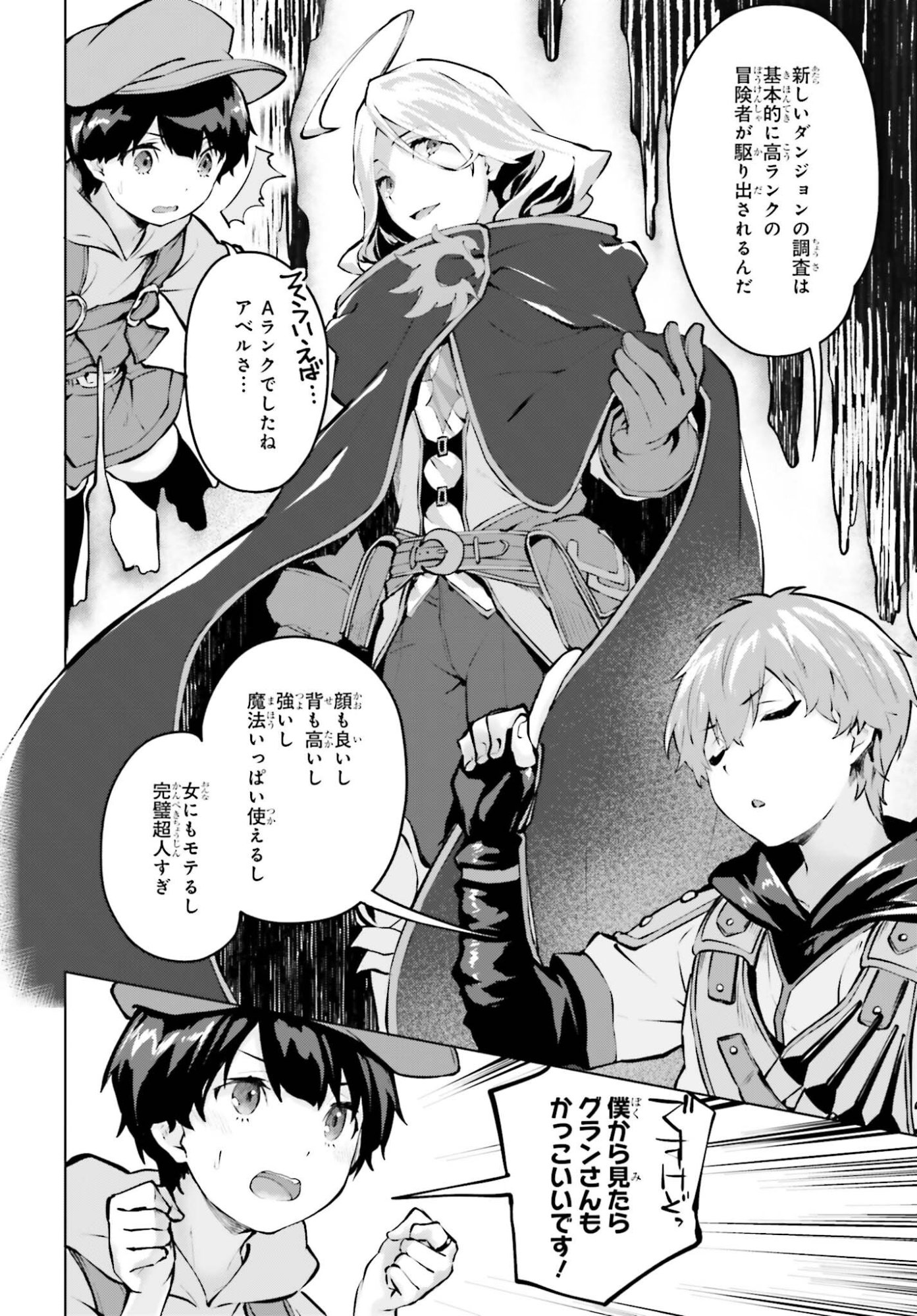 Guran & Gurume - Kiyou Binbou na Tensei Yuusha ga Hajimeru Henkyou Slow Life Chapter 23 12ページ