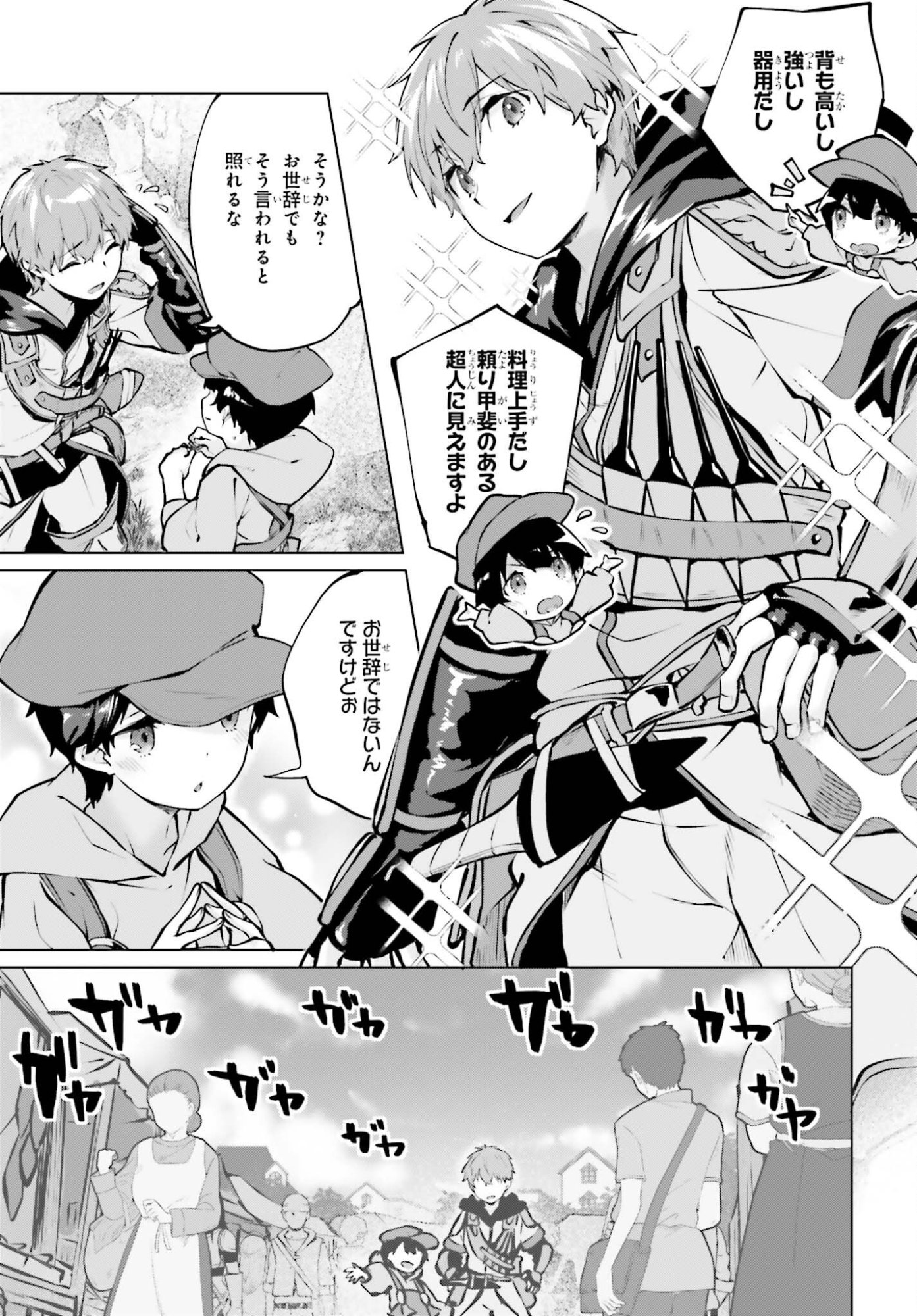 Guran & Gurume - Kiyou Binbou na Tensei Yuusha ga Hajimeru Henkyou Slow Life Chapter 23 13ページ
