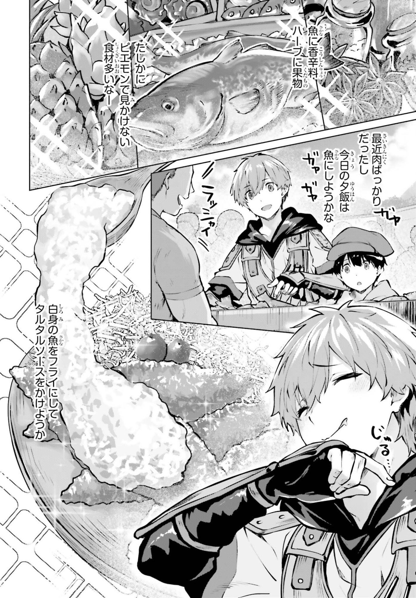 Guran & Gurume - Kiyou Binbou na Tensei Yuusha ga Hajimeru Henkyou Slow Life Chapter 23 14ページ