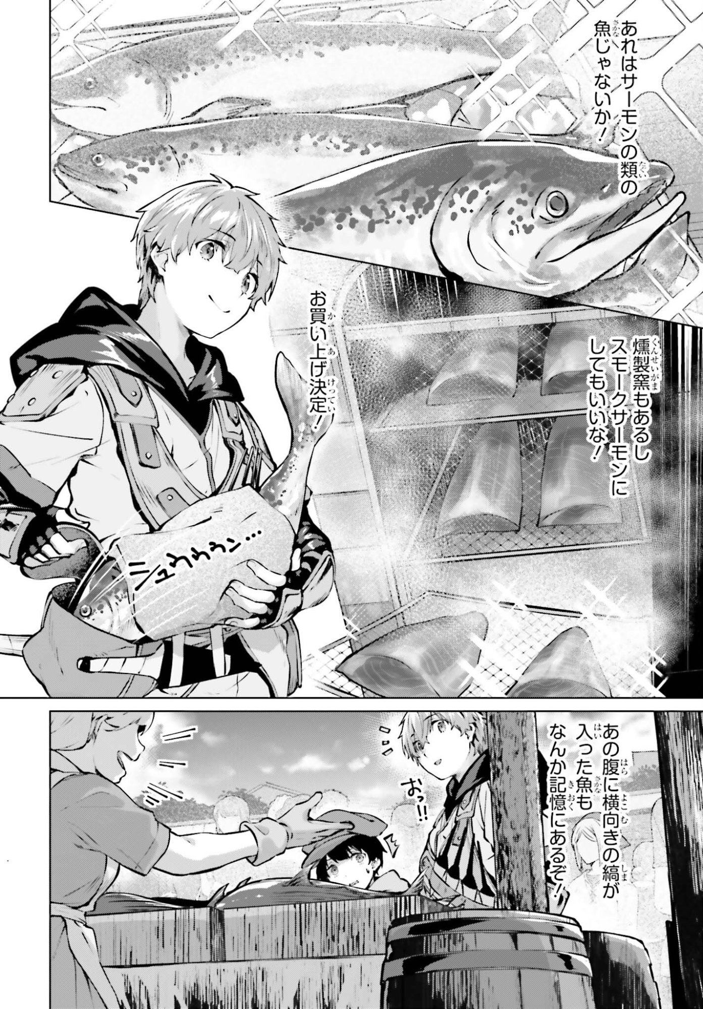 Guran & Gurume - Kiyou Binbou na Tensei Yuusha ga Hajimeru Henkyou Slow Life Chapter 23 16ページ