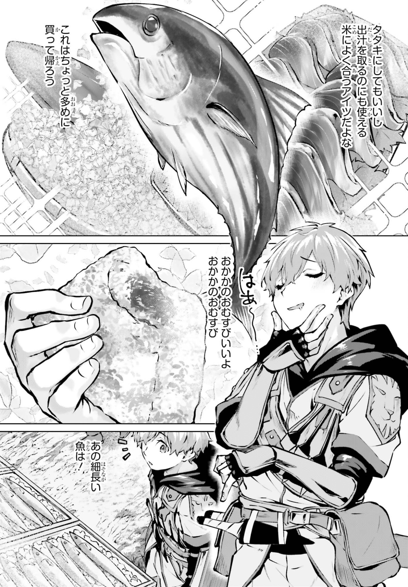 Guran & Gurume - Kiyou Binbou na Tensei Yuusha ga Hajimeru Henkyou Slow Life Chapter 23 17ページ